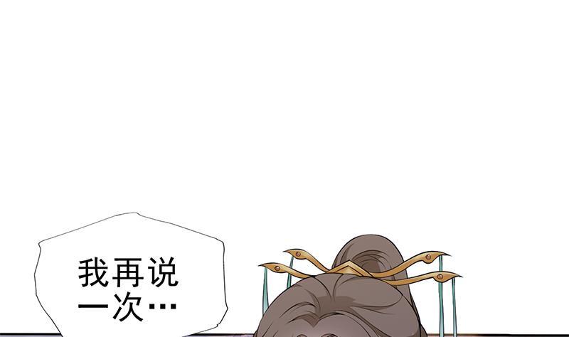 《凤命为凰》第28话 至暗前夕 第20页