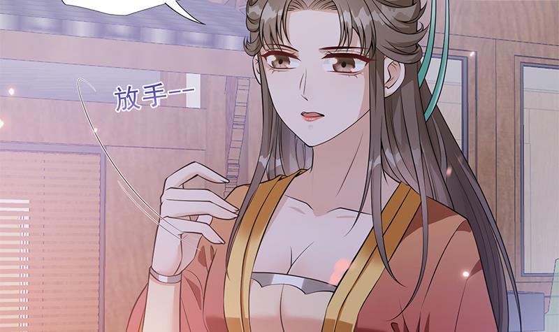 《凤命为凰》第28话 至暗前夕 第21页