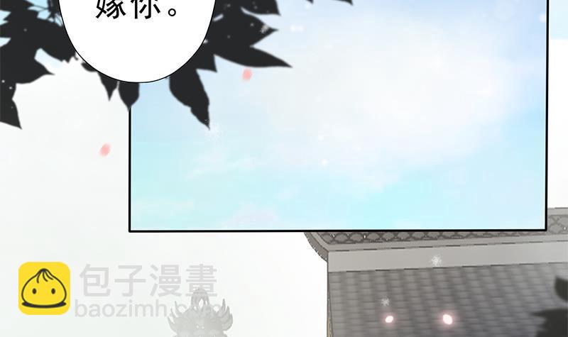 《凤命为凰》第28话 至暗前夕 第24页