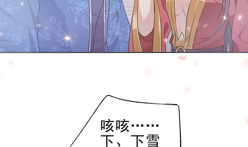 《凤命为凰》第28话 至暗前夕 第27页