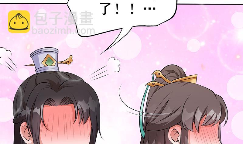 《凤命为凰》第28话 至暗前夕 第28页