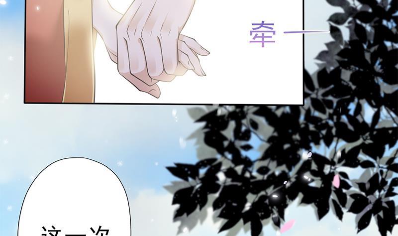 《凤命为凰》第28话 至暗前夕 第31页