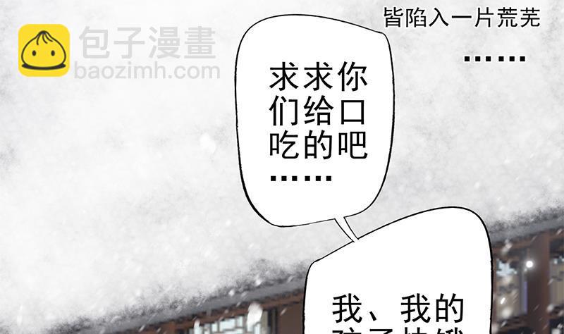 《凤命为凰》第28话 至暗前夕 第37页