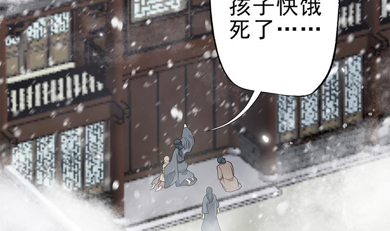 《凤命为凰》第28话 至暗前夕 第38页