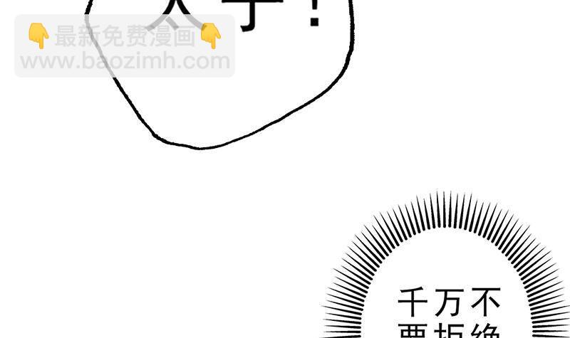 《凤命为凰》第30话 封太子！ 第27页