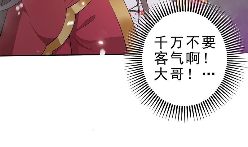 《凤命为凰》第30话 封太子！ 第30页