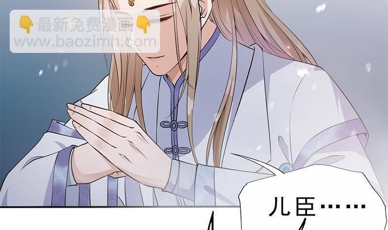 《凤命为凰》第30话 封太子！ 第32页