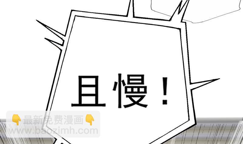 《凤命为凰》第30话 封太子！ 第33页