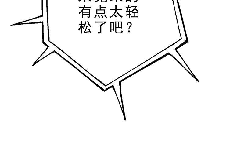 《凤命为凰》第30话 封太子！ 第38页