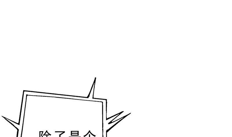 《凤命为凰》第30话 封太子！ 第39页