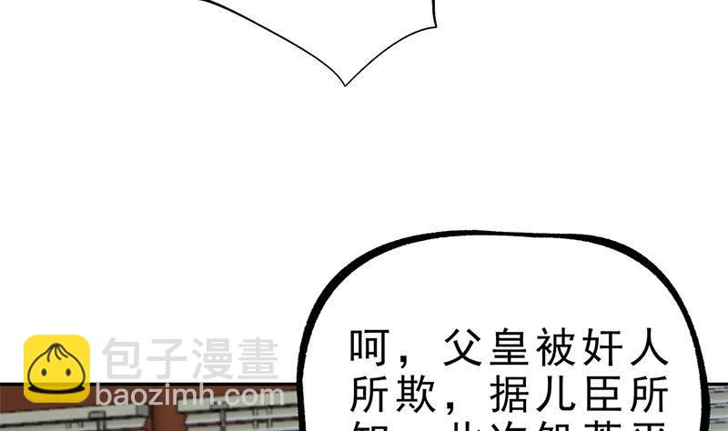 《凤命为凰》第30话 封太子！ 第46页