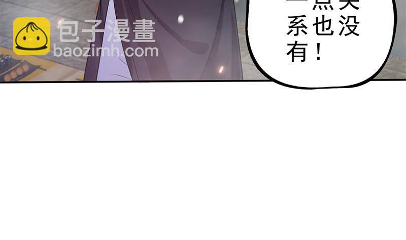 《凤命为凰》第30话 封太子！ 第49页