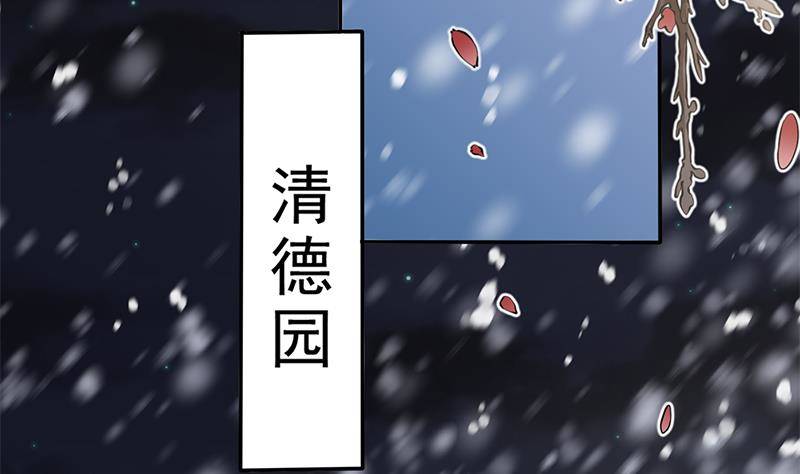 《凤命为凰》第30话 封太子！ 第7页