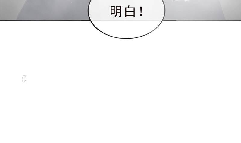 《凤命为凰》第29话 最后的赢家！ 第11页