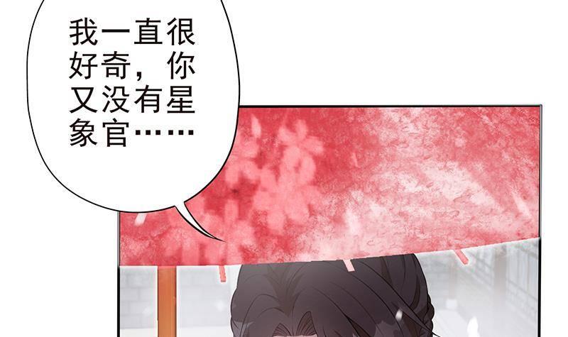 《凤命为凰》第29话 最后的赢家！ 第15页