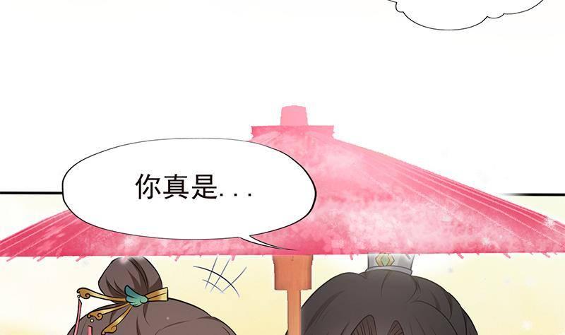 《凤命为凰》第29话 最后的赢家！ 第20页