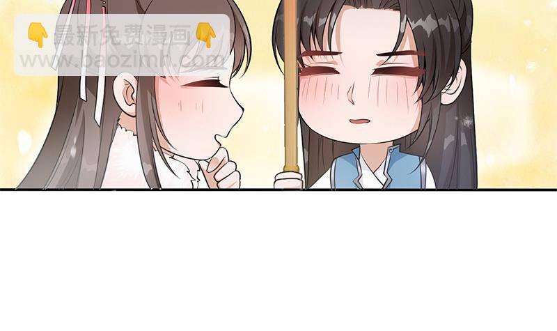 《凤命为凰》第29话 最后的赢家！ 第21页