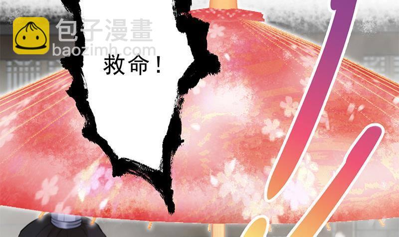 《凤命为凰》第29话 最后的赢家！ 第24页