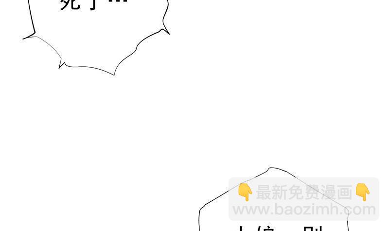 《凤命为凰》第29话 最后的赢家！ 第29页