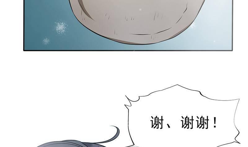 《凤命为凰》第29话 最后的赢家！ 第33页