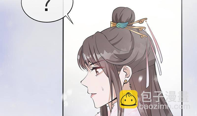 《凤命为凰》第29话 最后的赢家！ 第37页
