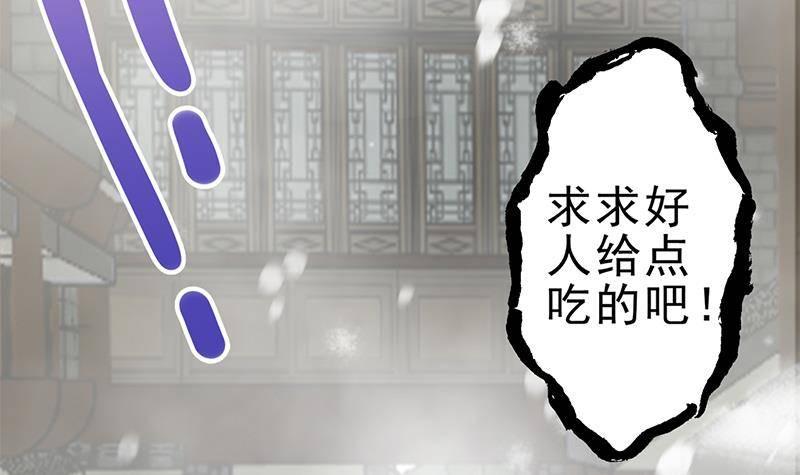 《凤命为凰》第29话 最后的赢家！ 第39页