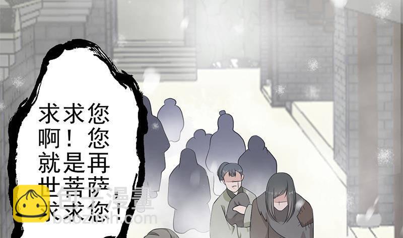 《凤命为凰》第29话 最后的赢家！ 第40页
