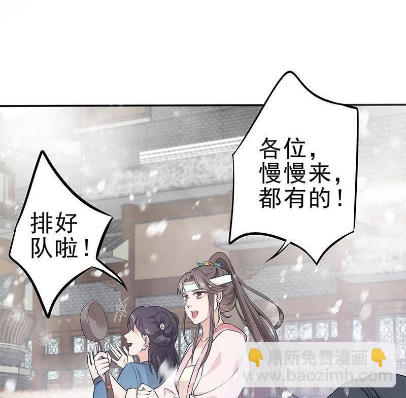 《凤命为凰》第29话 最后的赢家！ 第46页