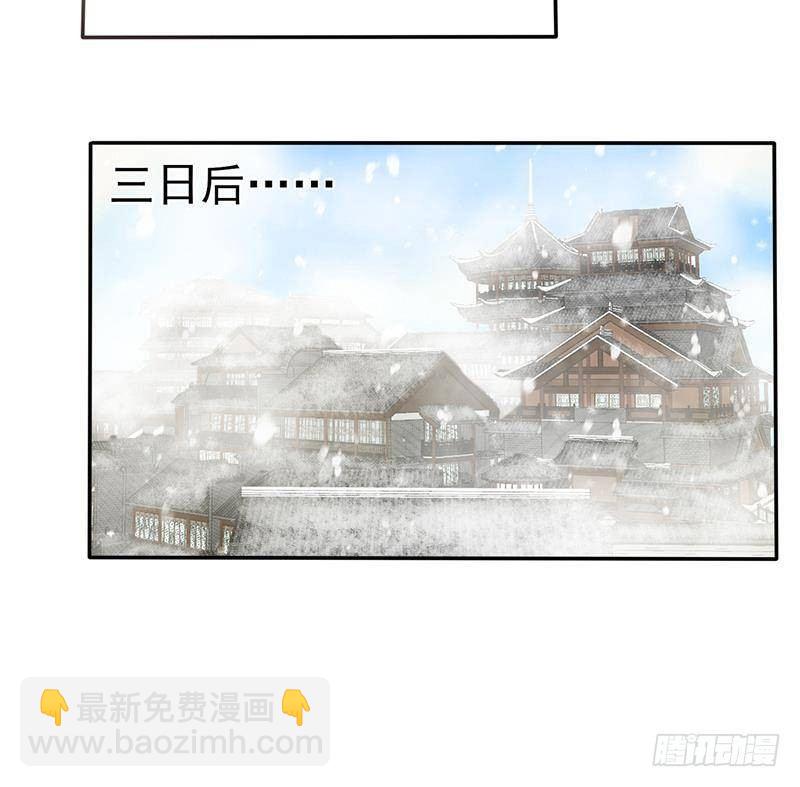 《凤命为凰》第29话 最后的赢家！ 第48页