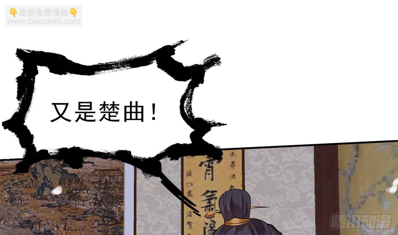 《凤命为凰》第29话 最后的赢家！ 第49页