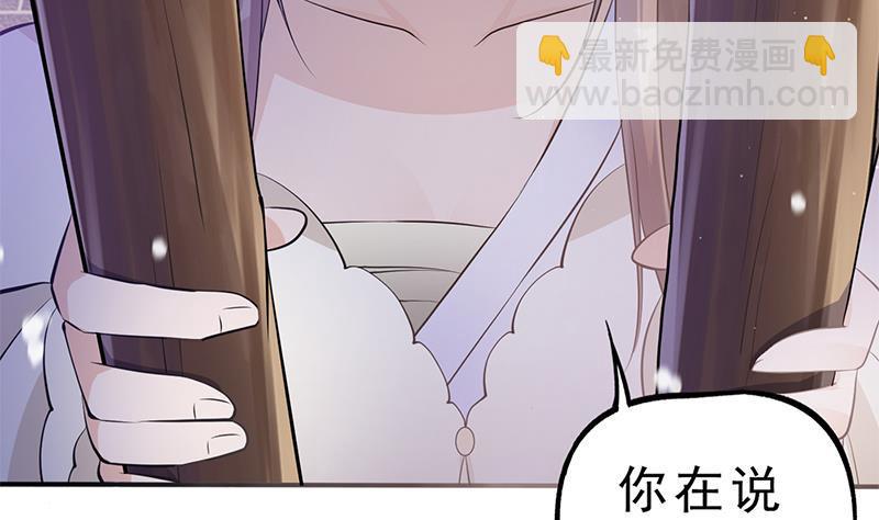 《凤命为凰》第35话 你没有选择 第19页