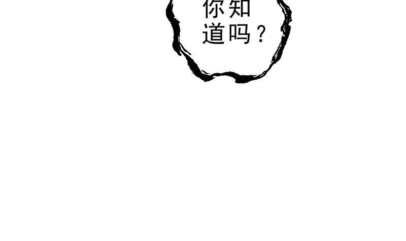 《凤命为凰》第35话 你没有选择 第24页