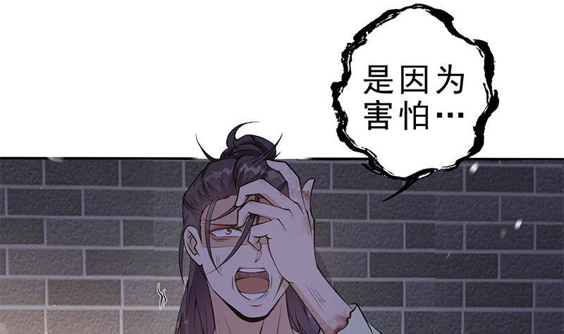 《凤命为凰》第35话 你没有选择 第25页