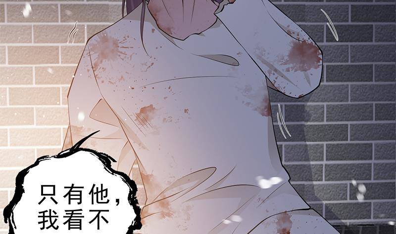 《凤命为凰》第35话 你没有选择 第26页