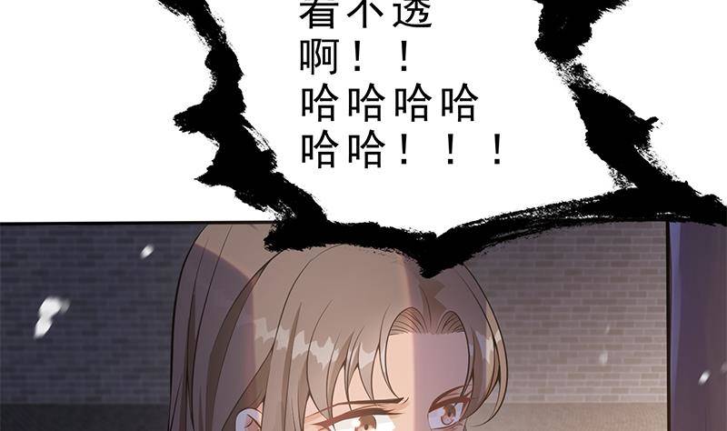 《凤命为凰》第35话 你没有选择 第28页