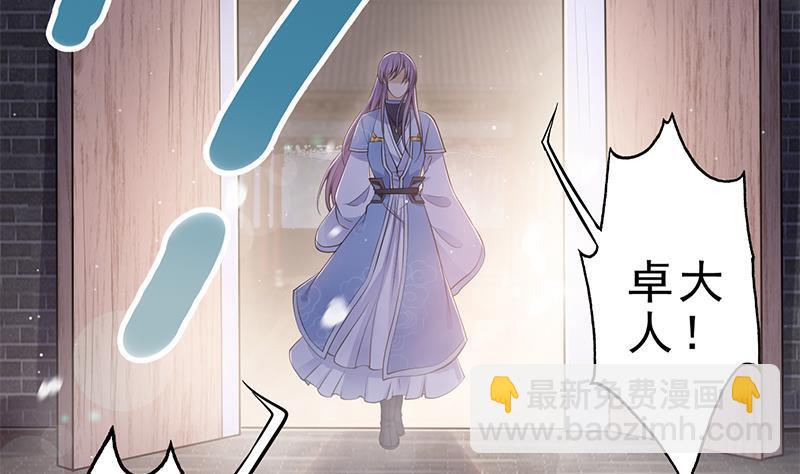 《凤命为凰》第35话 你没有选择 第35页