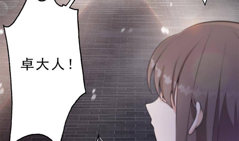 《凤命为凰》第35话 你没有选择 第36页