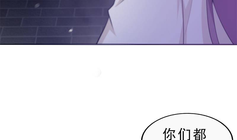 《凤命为凰》第35话 你没有选择 第38页
