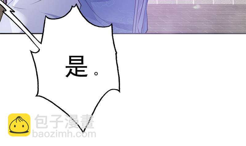 《凤命为凰》第35话 你没有选择 第41页