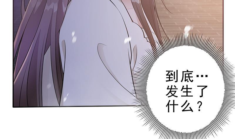 《凤命为凰》第35话 你没有选择 第47页