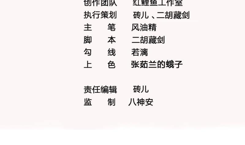 《凤命为凰》第35话 你没有选择 第4页