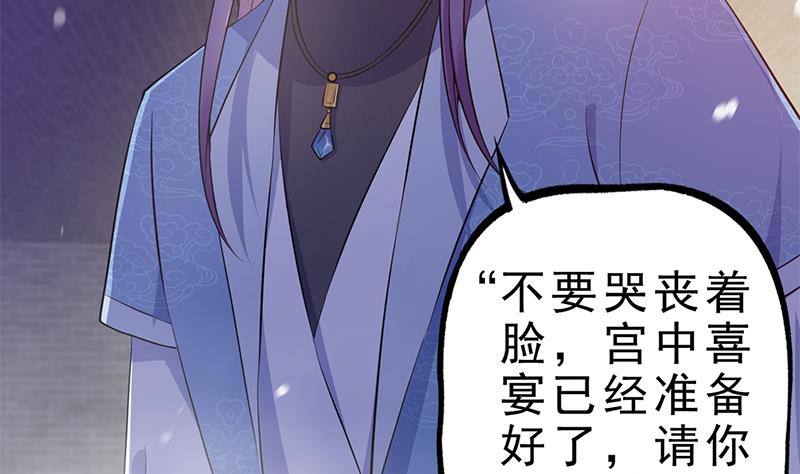 《凤命为凰》第35话 你没有选择 第50页