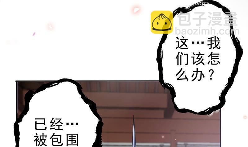 《凤命为凰》第32话 血染雪夜！ 第13页