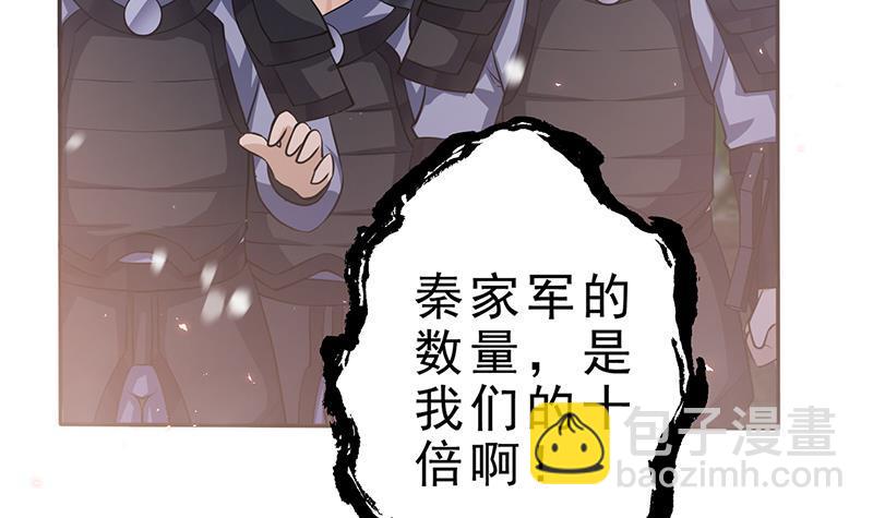 《凤命为凰》第32话 血染雪夜！ 第15页