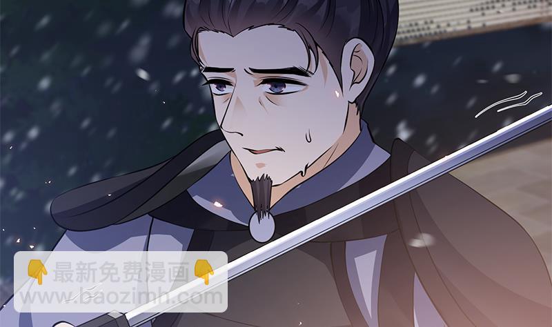 《凤命为凰》第32话 血染雪夜！ 第19页