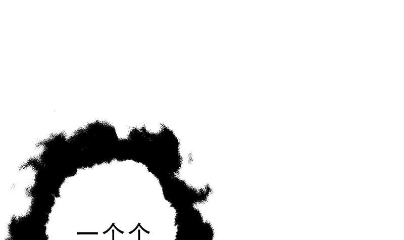 《凤命为凰》第32话 血染雪夜！ 第24页