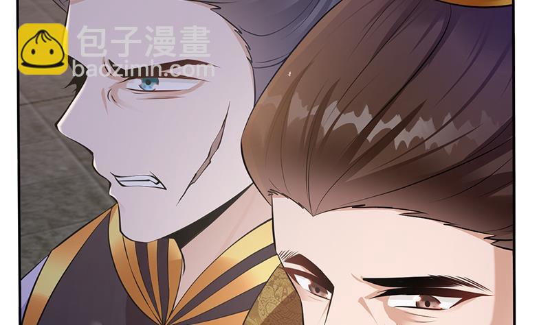 《凤命为凰》第32话 血染雪夜！ 第26页
