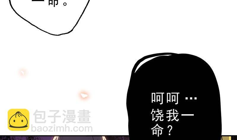《凤命为凰》第32话 血染雪夜！ 第32页