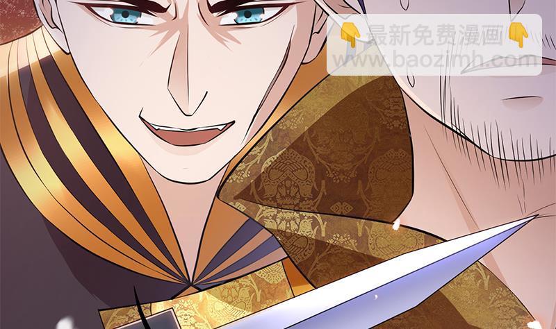 《凤命为凰》第32话 血染雪夜！ 第34页