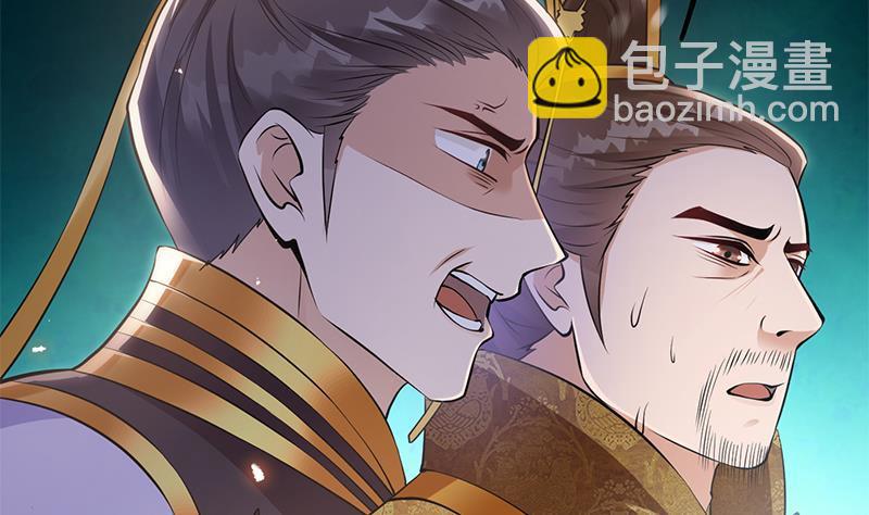 《凤命为凰》第32话 血染雪夜！ 第38页